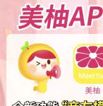 甜柚app一对一
