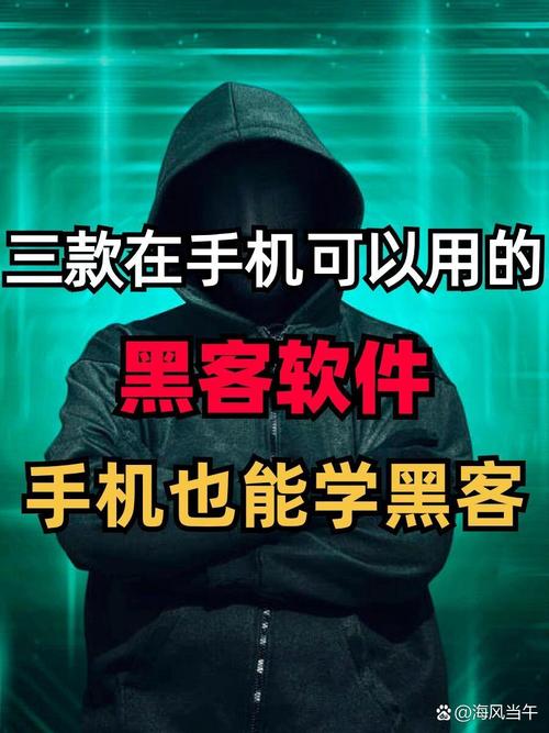 最强黑客txt