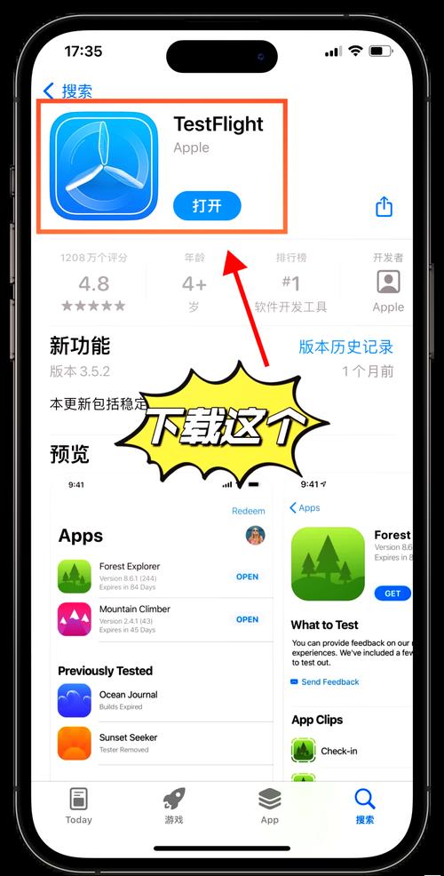91抖音apptestflight安装