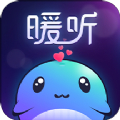 暖听语音官方版