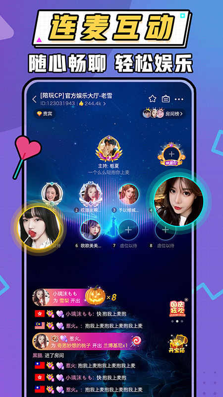 暖听语音官方版