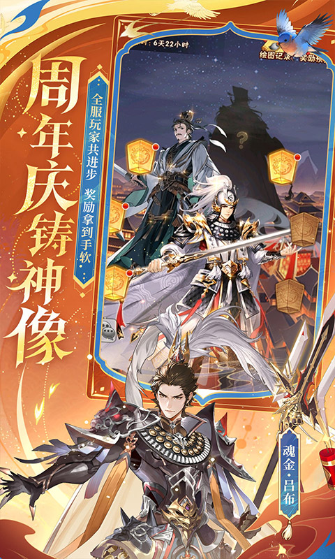 少年三国志2无限元宝满v版