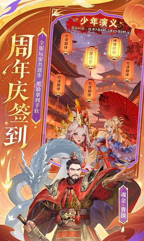 少年三国志2无限元宝满v版