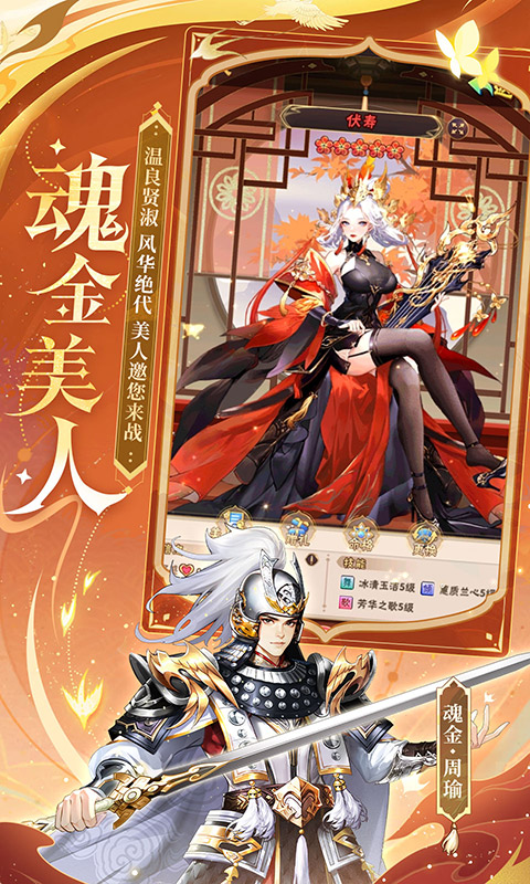 少年三国志2无限元宝满v版