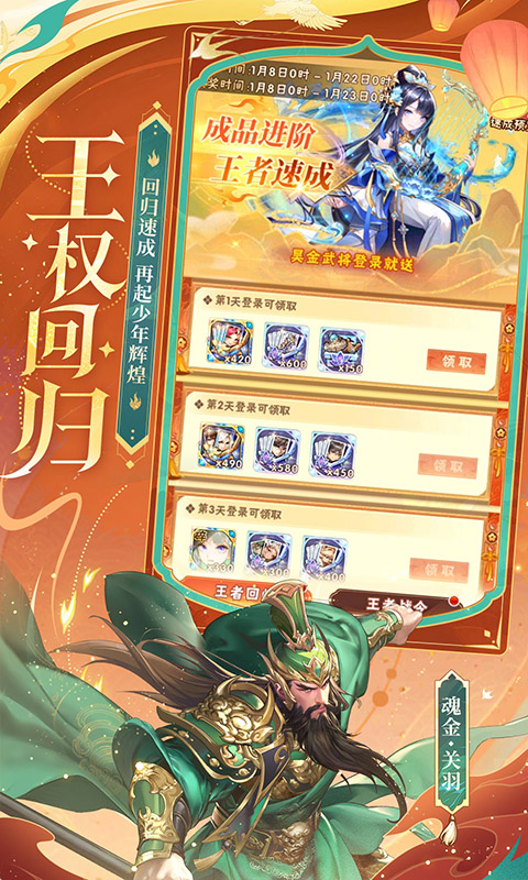 少年三国志2无限元宝满v版