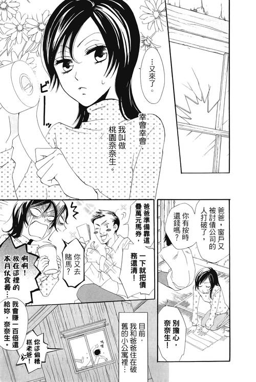日本漫画无彩翼漫画