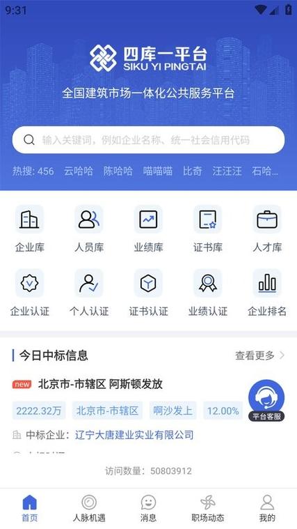 成人四库app