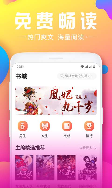 圣樱阅读正版