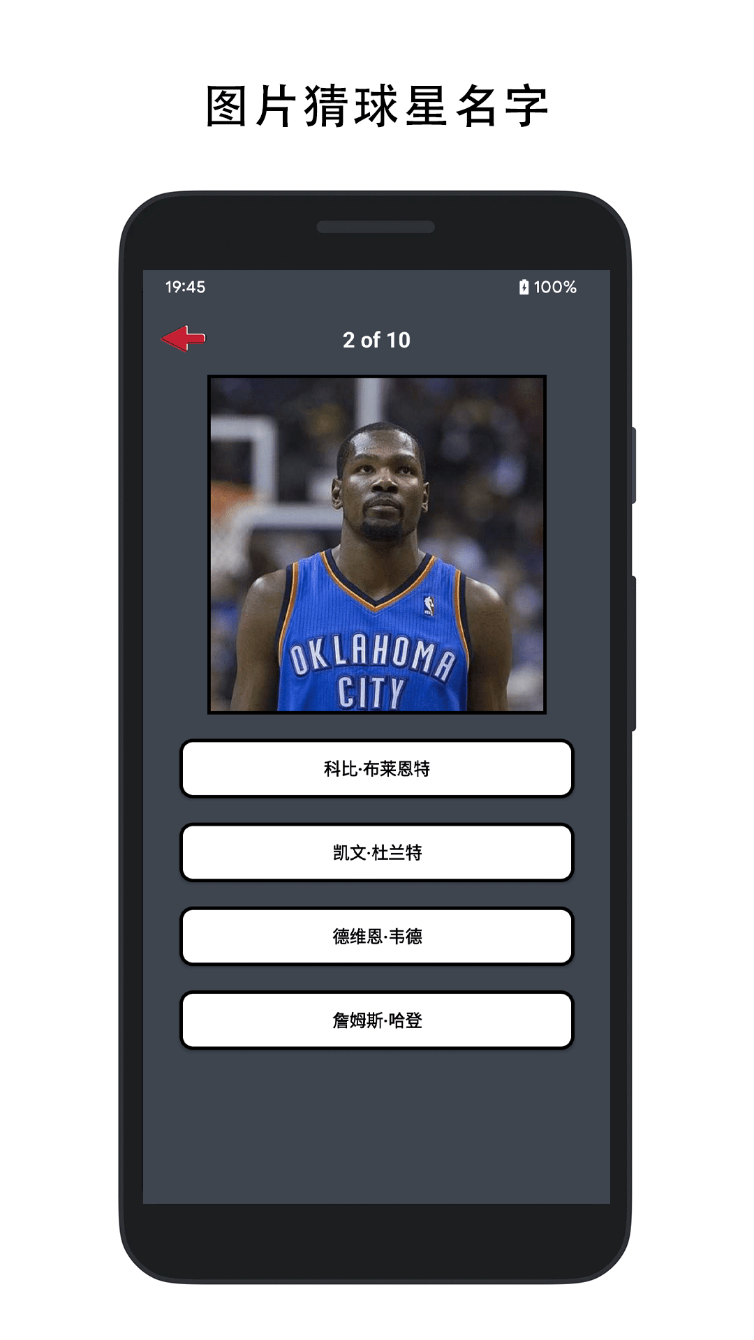 动图猜球星手机版