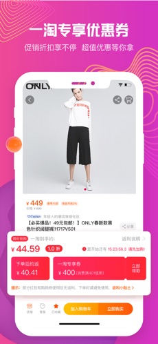 一淘