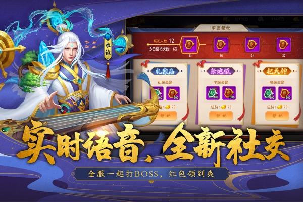 三国杀名将传360版