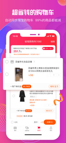 一淘