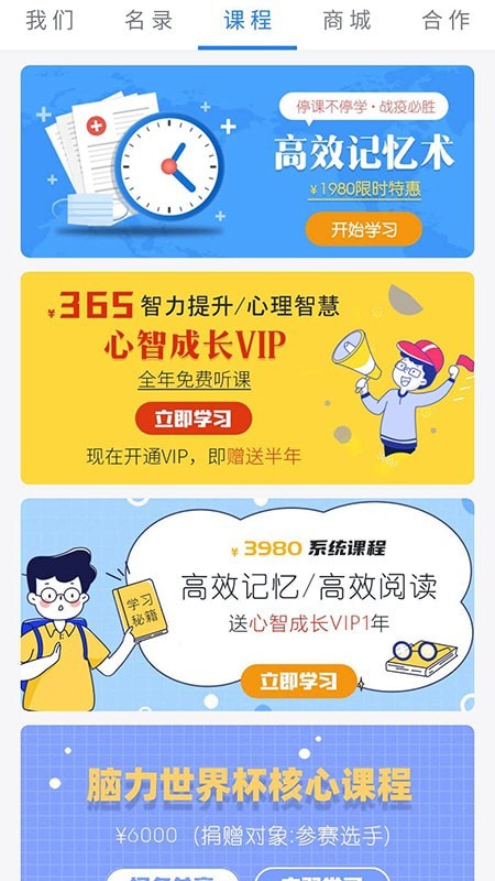 脑力中国最新版