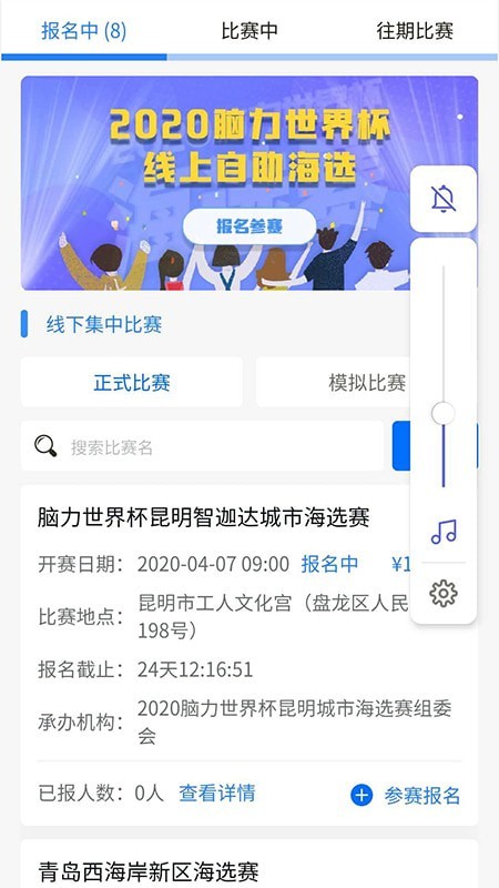 脑力中国最新版