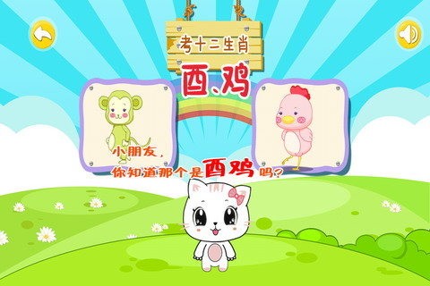 宝宝认生肖最新版