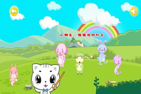 宝宝认生肖最新版