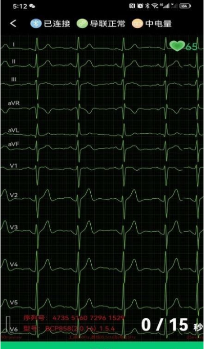 心电一张网官网版