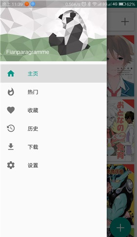 ehiverw免登录最新版