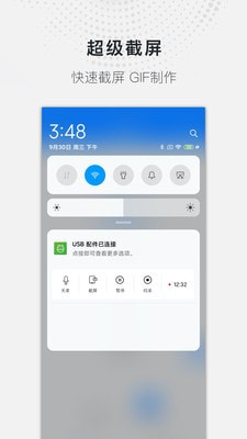 全能录屏大师(手机录屏助手)V1.0.1 安卓免费版