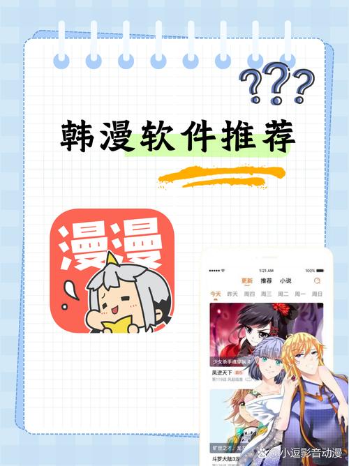 爱看漫画登录页面
