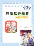 爱看漫画登录页面