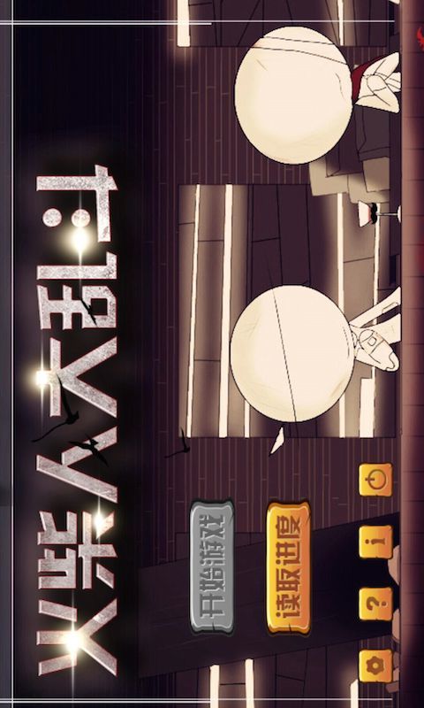 STICK FIGHT火柴人大乱斗