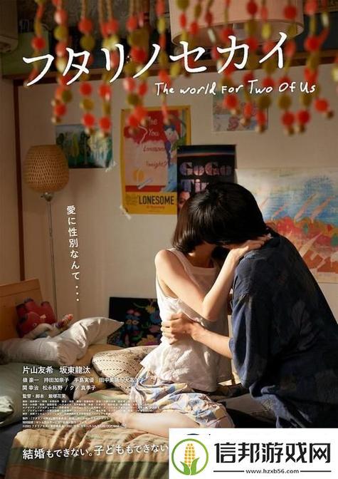 两个人的视频日本中文