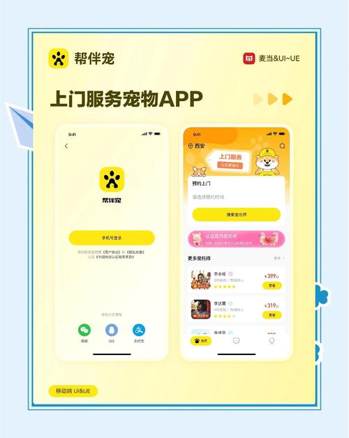 小奶狗APP福引导2021破解