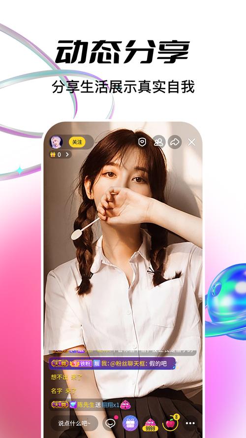 舞魅直播软件下载