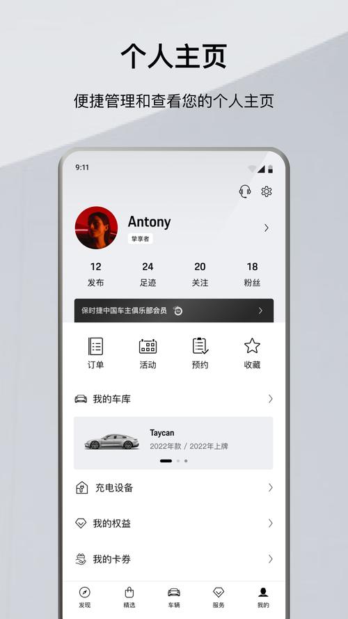 保时捷直播视频app