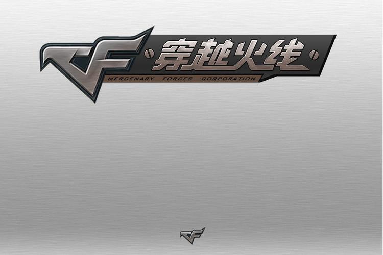 穿越火线下载 迅雷