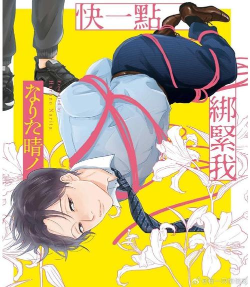 日本漫画大全无翼乌被强