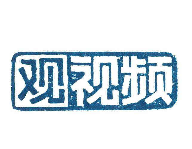 最近视频免费观看视频