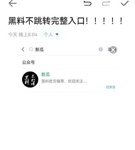 黑料正能量最新地址