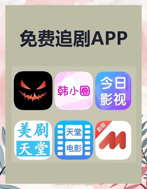 免费追剧大全最新版