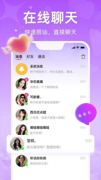 觅爱直播app官方版