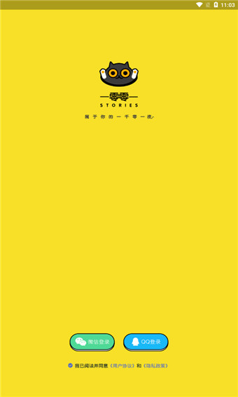 一零零一最新版