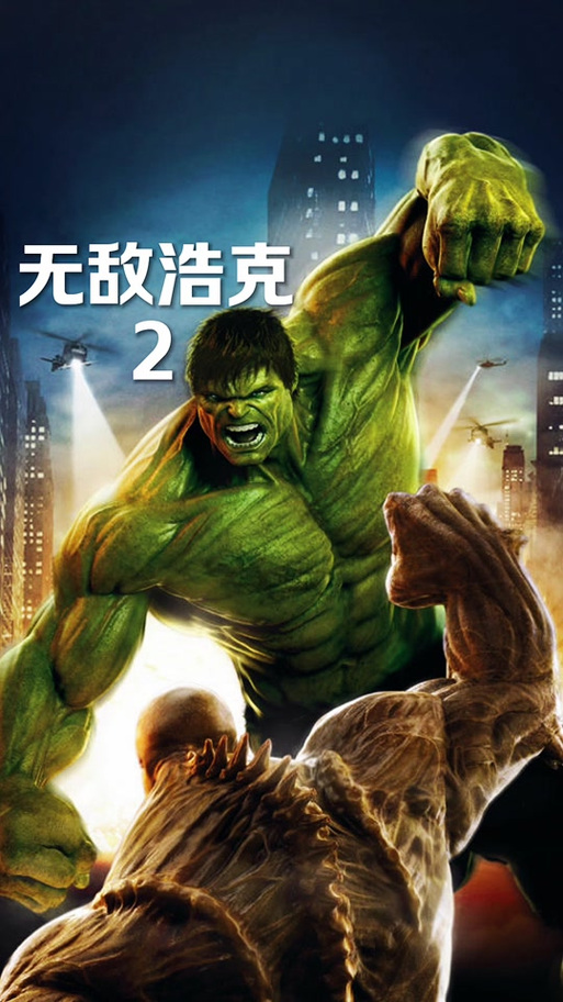 绿巨人黑科技版