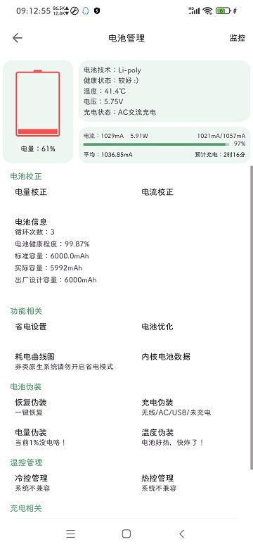 爱玩机工具箱酷安网