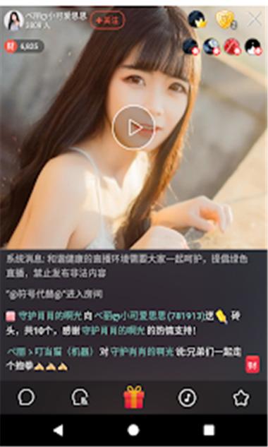 黄台直播软件