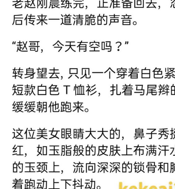 赵旭李晴晴小说完整版免费阅读