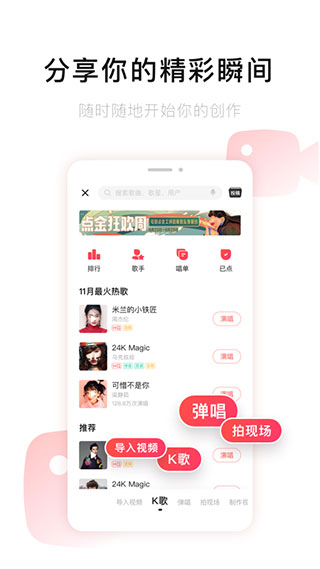 唱吧音视频最新版