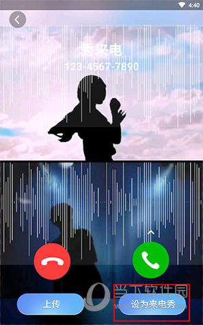 幸福来电秀app最新版