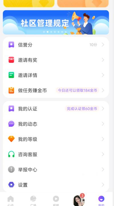 觅爱app700免费