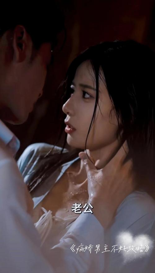 真爱惹麻烦吻戏