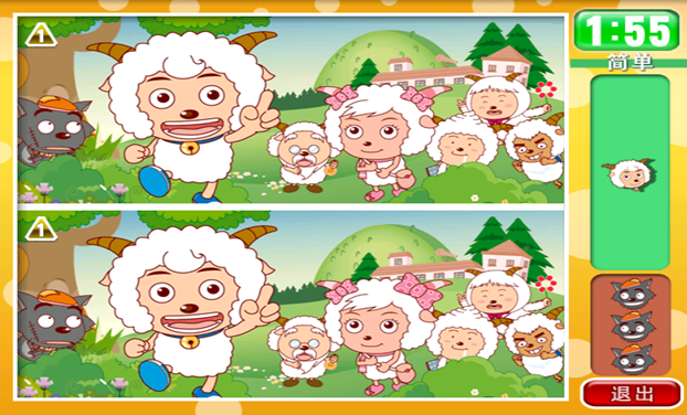 喜羊羊益智园之找不同