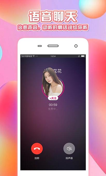 蜜兔直播ios下载安装