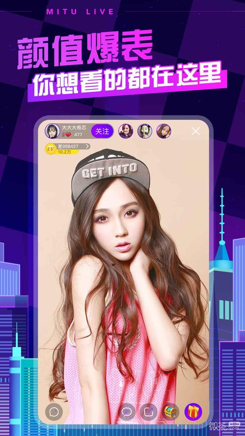 蜜兔直播ios下载安装