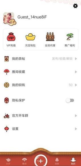 51品茶社交app