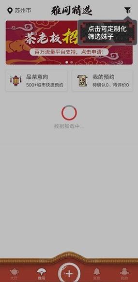 51品茶社交app